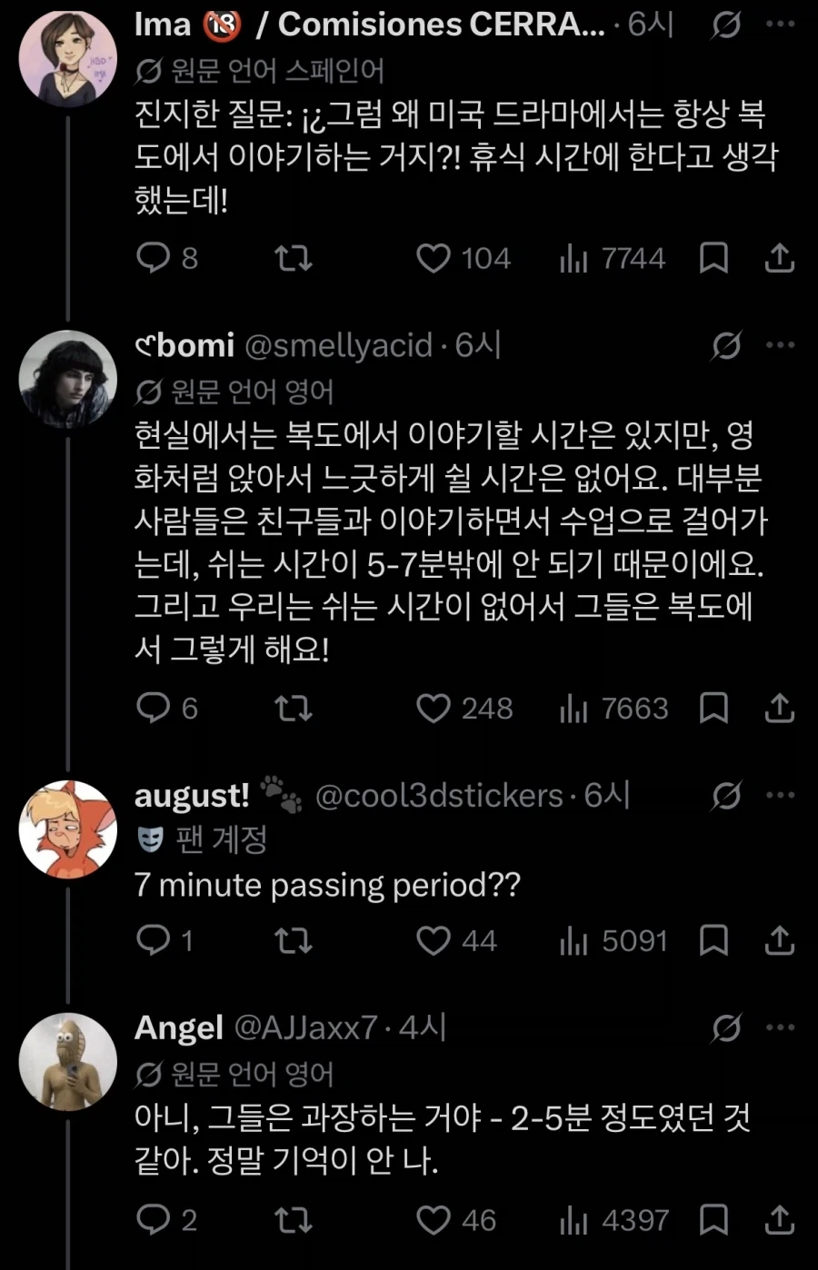 미국 학교 문화에 충격 받은 호주인_6.webp