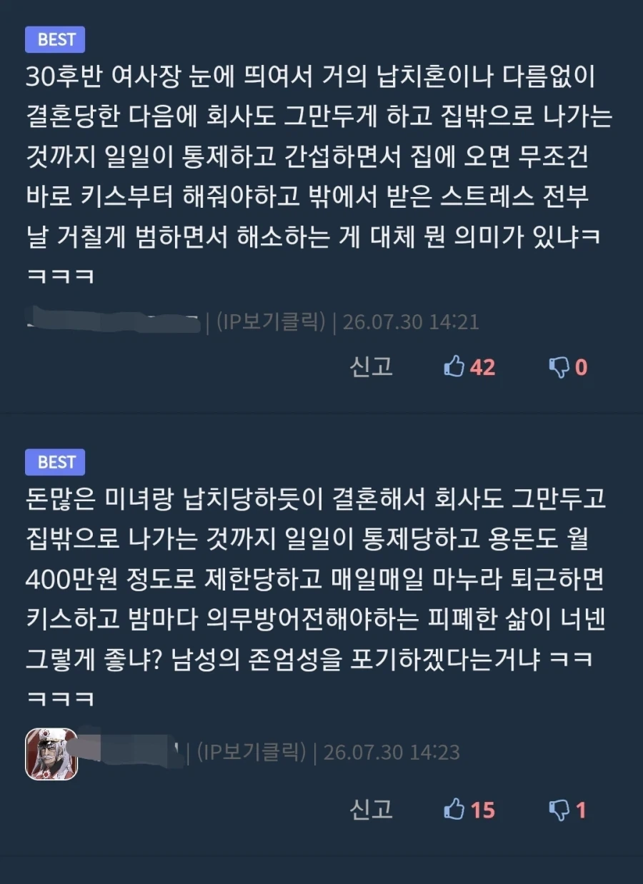남자로서의 최후의 자존심도 버린 디씨인들.jpg_1.webp