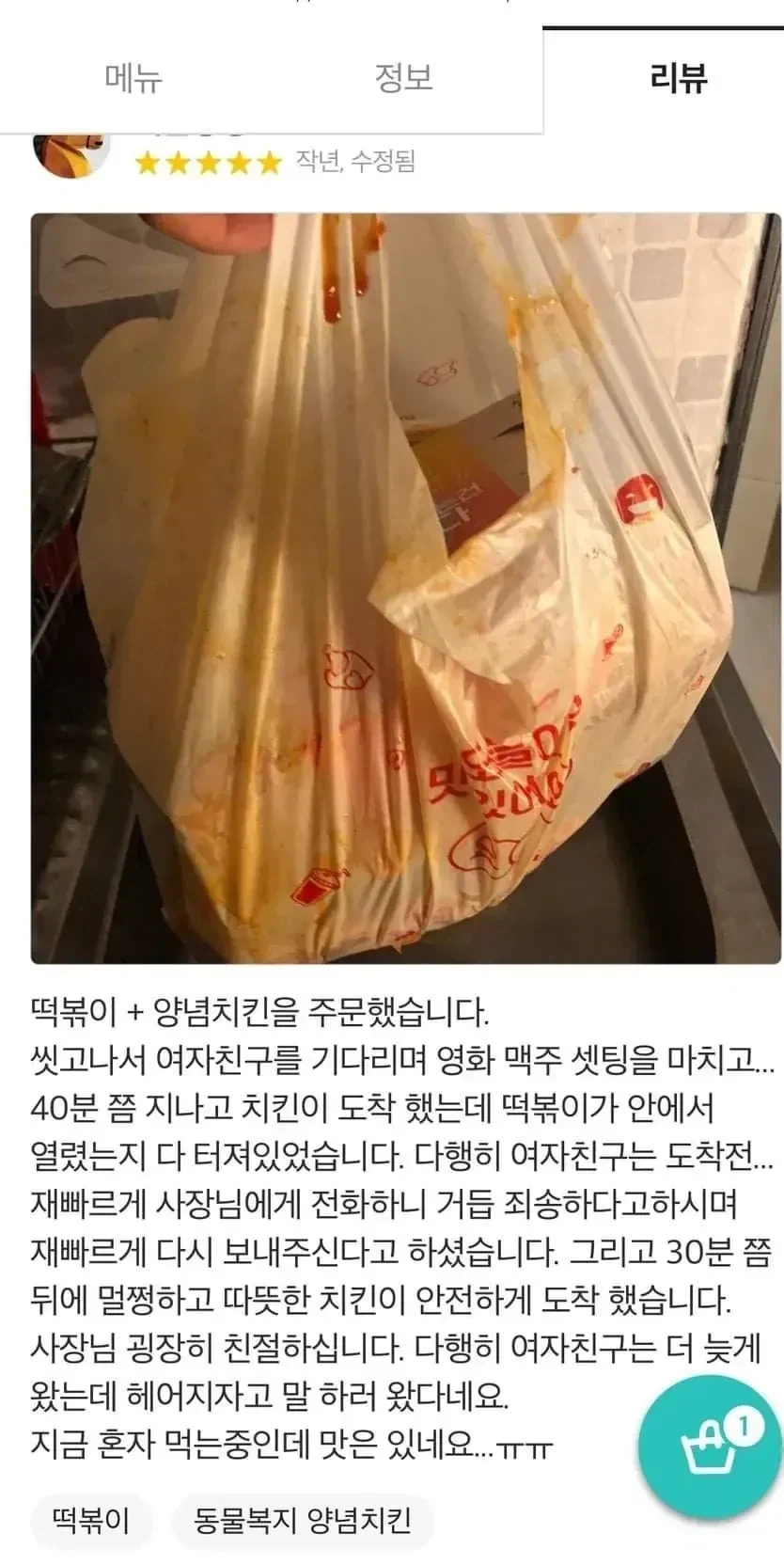 안타까운 배민 리뷰_1.webp
