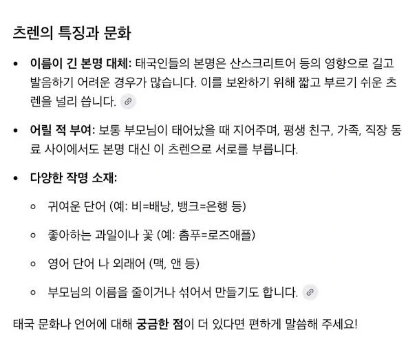 태국에서는 이름 대신에 서로를 고닉으로 부름_1.webp