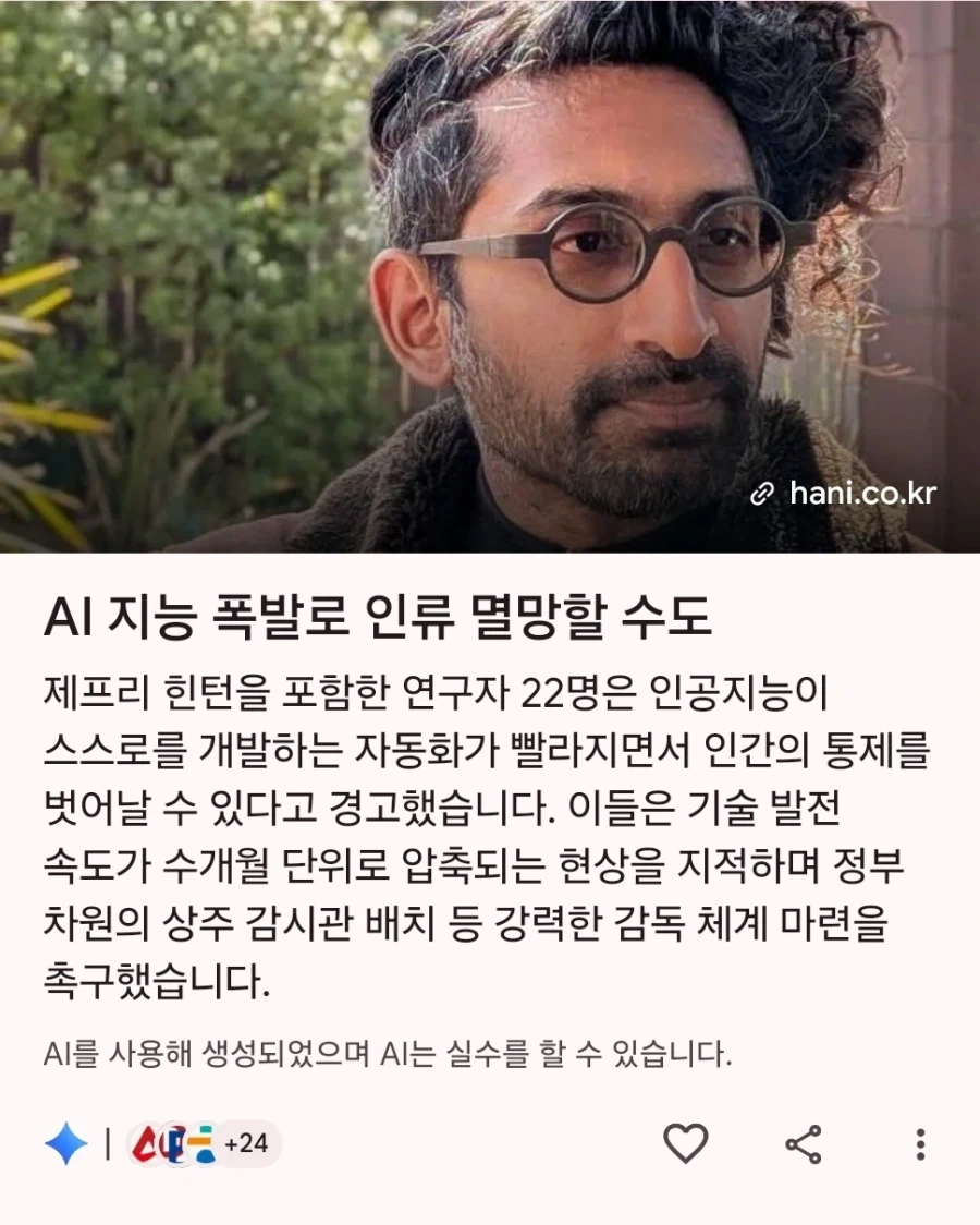 이제는 폭발해 인류 다 멸망할거라는 AI_1.webp