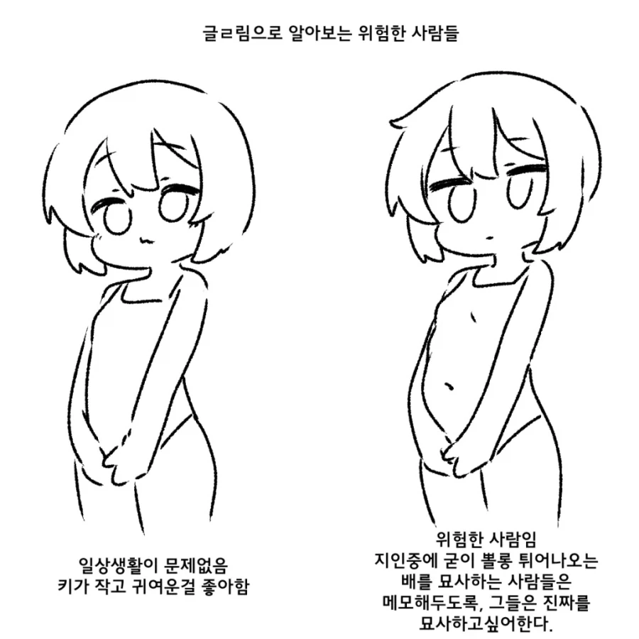 대체로 오른쪽이 위험한 편입니다._1.webp