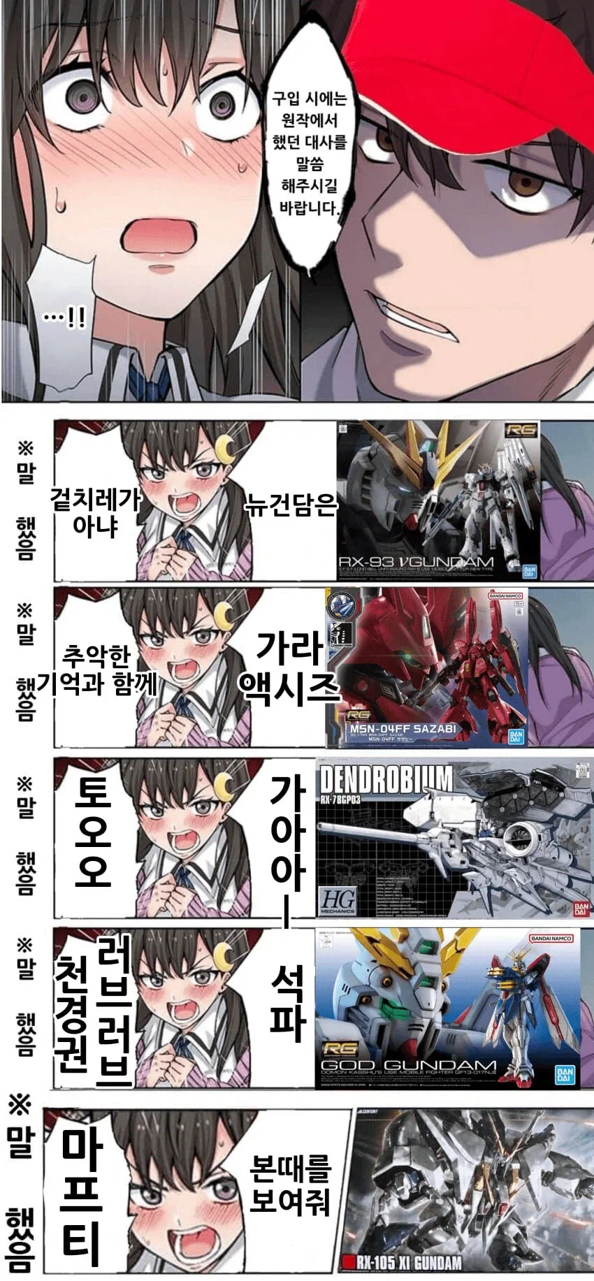 되팔이 방지를 위해 원작 대사를 말해주세요._1.webp