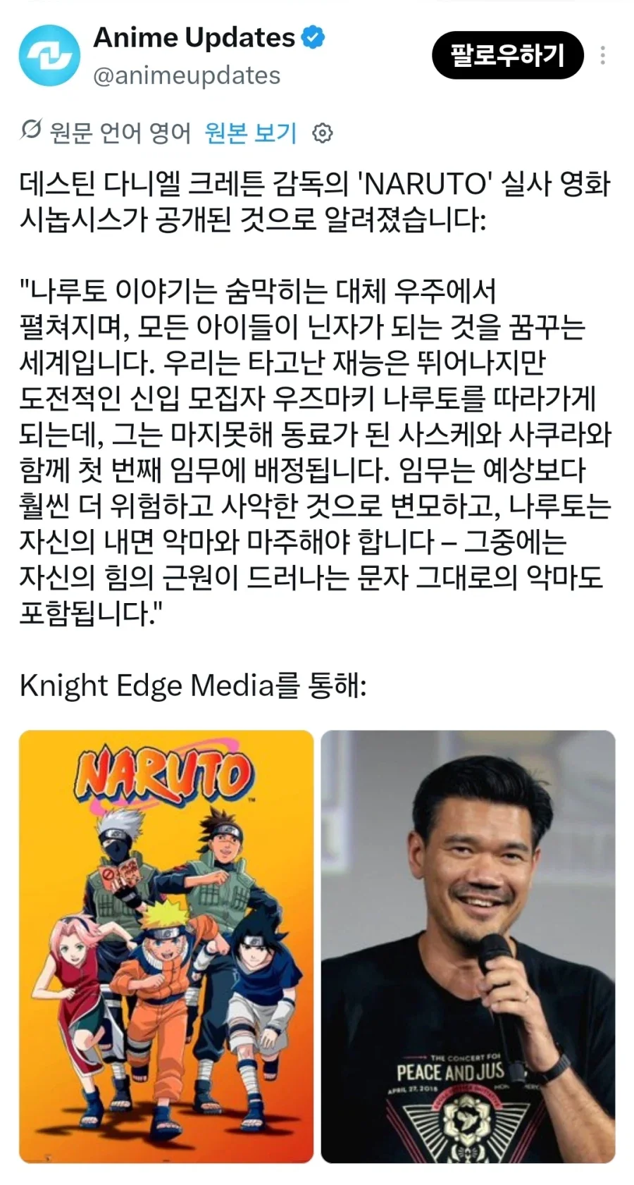 나루토) 실사영화 시놉시스_1.webp
