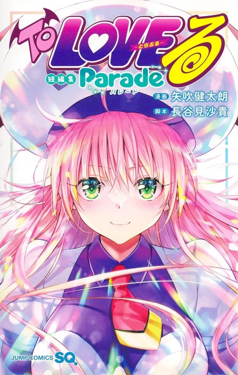 투 러브 단편집 특전_2.webp