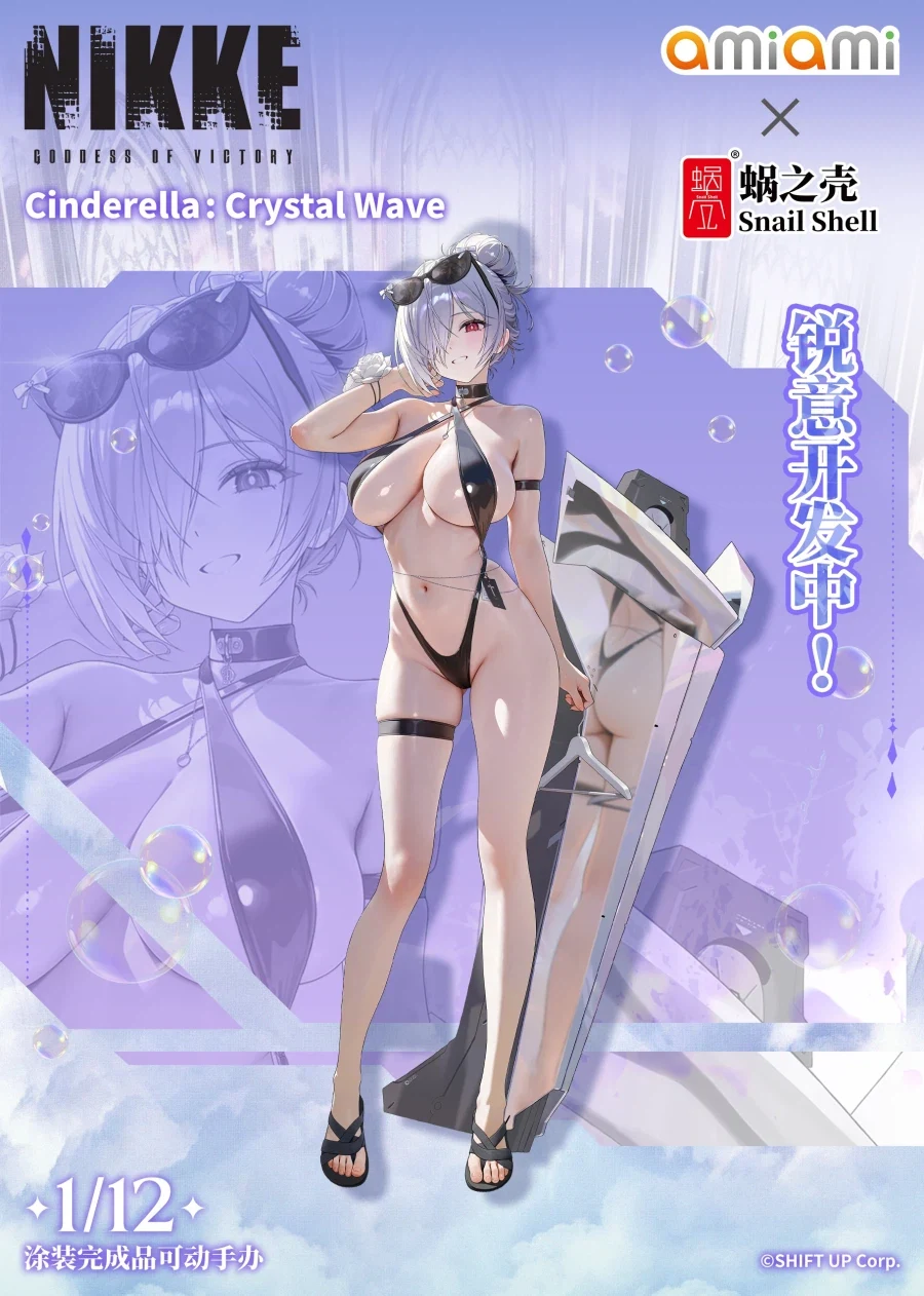 [스네일쉘] 1/12 승리의 여신:니케 - 신데렐라:크리스탈 웨이브 상품화_1.webp
