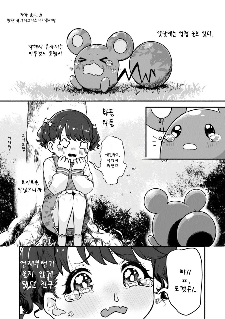 manga_1033555_001.webp