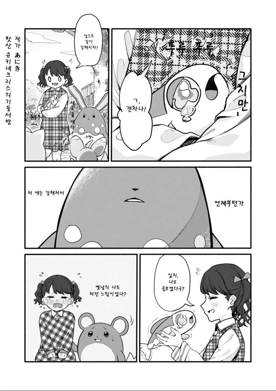 manga_1033555_003.webp