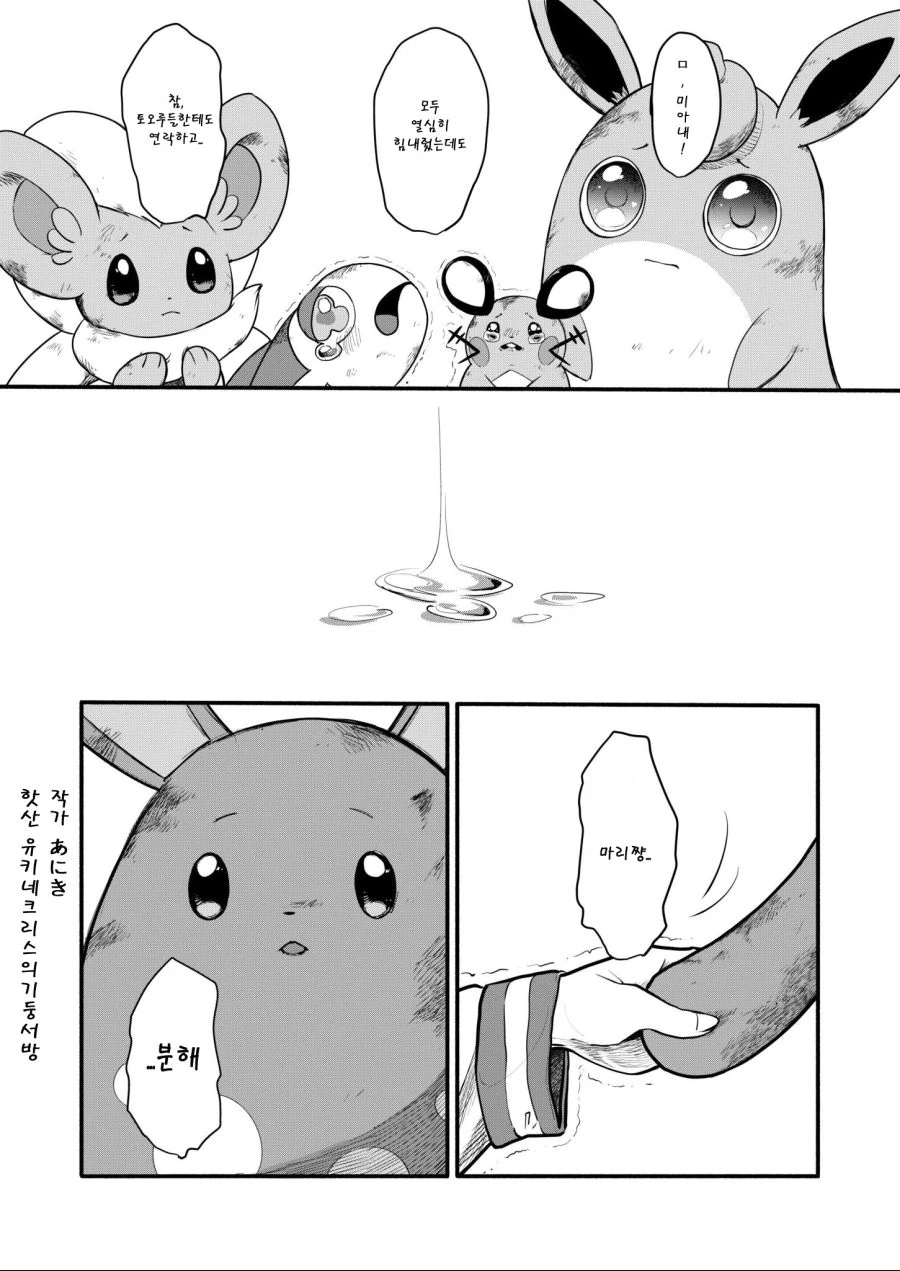 manga_1033555_005.webp