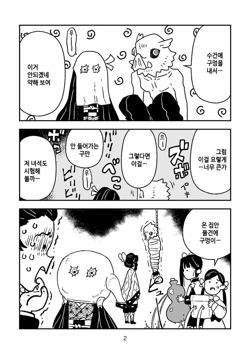 manga_1098352_003.webp