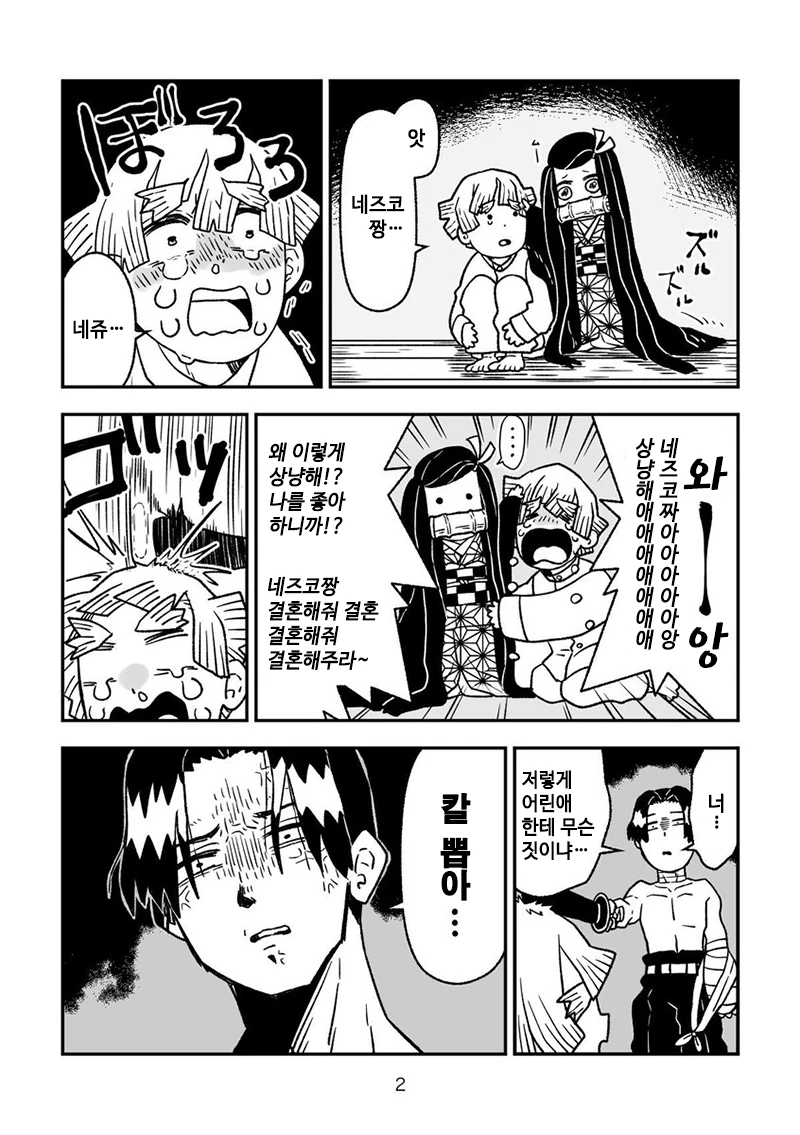 manga_1098352_008.webp