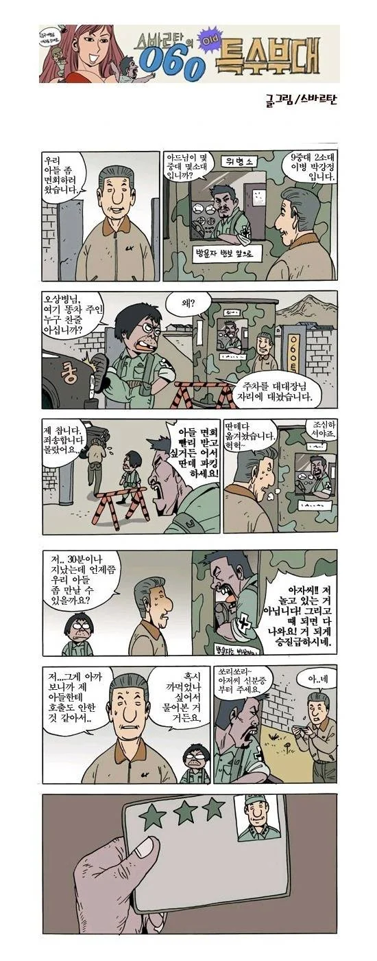 manga_1145981_001.webp