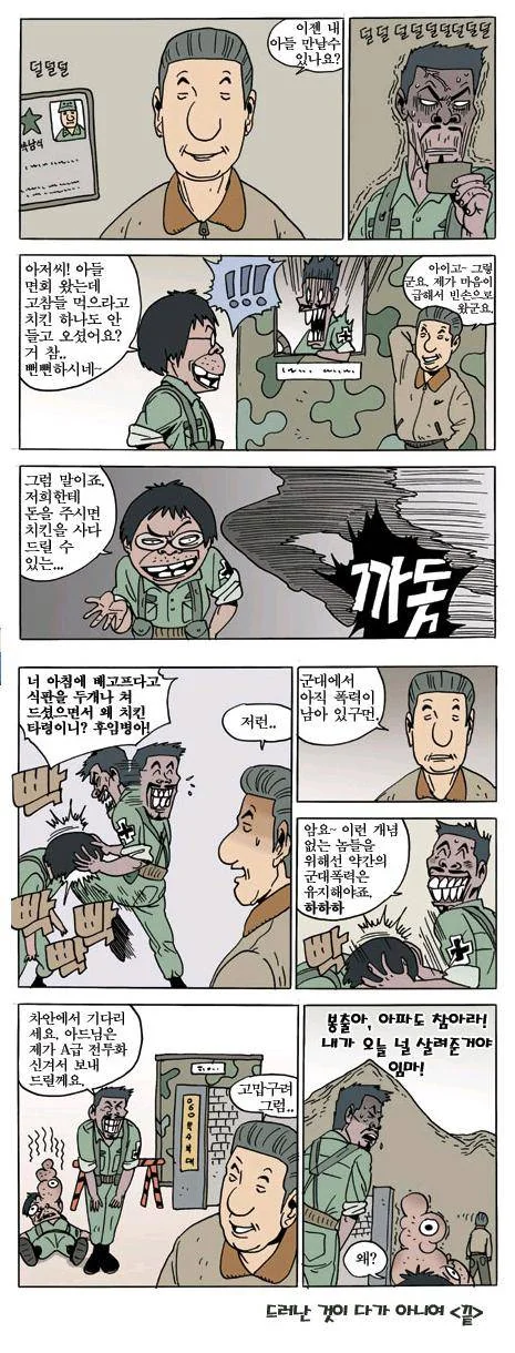 manga_1145981_002.webp