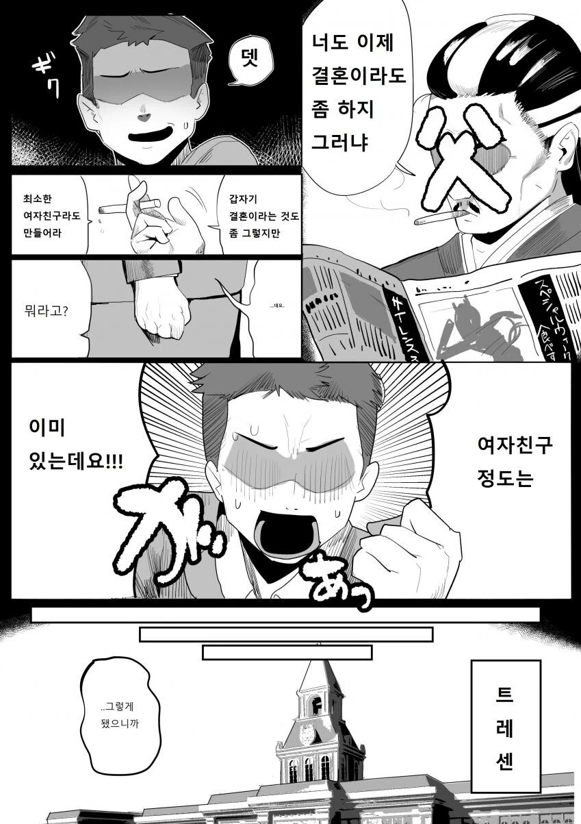 manga_1485174_001.webp