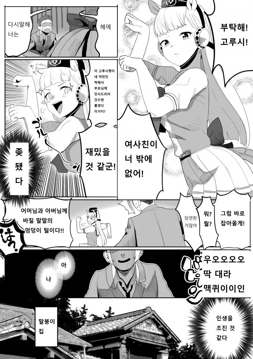 manga_1485174_002.webp