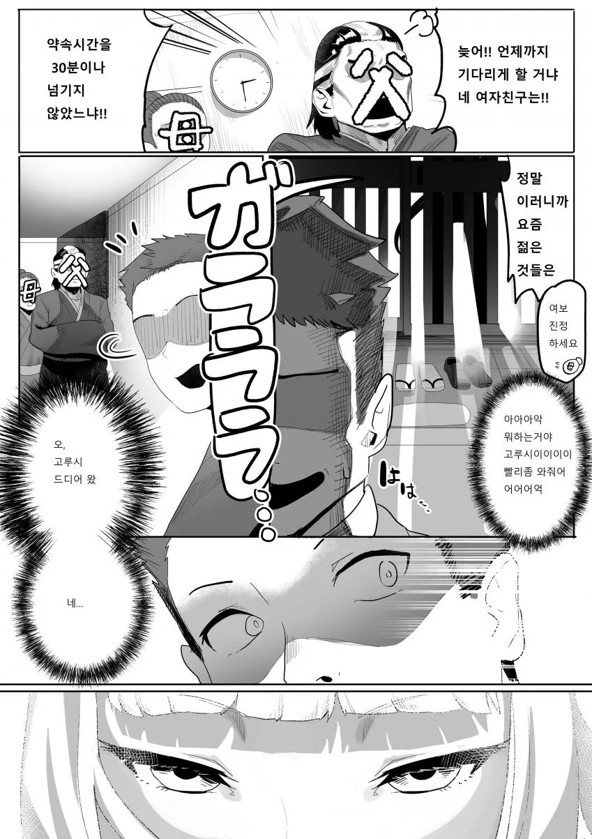 manga_1485174_003.webp