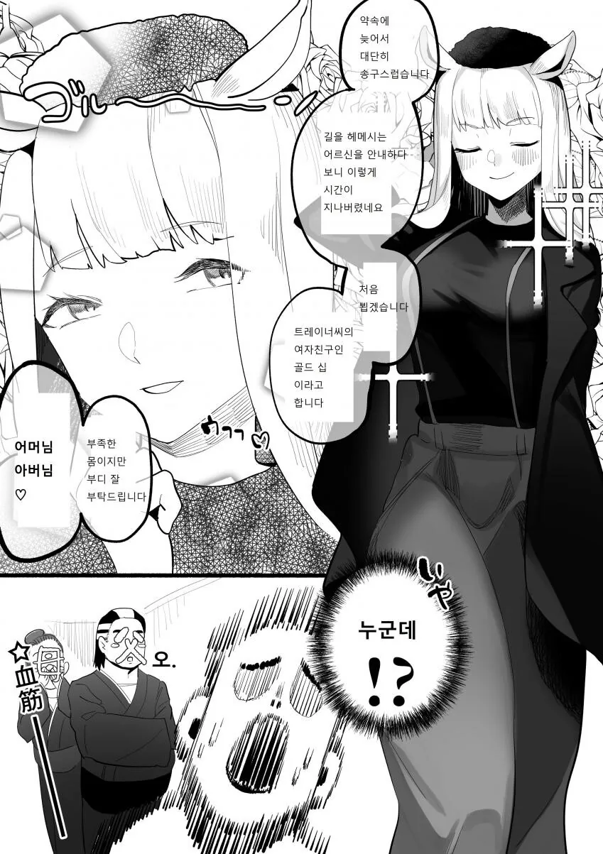 manga_1485174_004.webp
