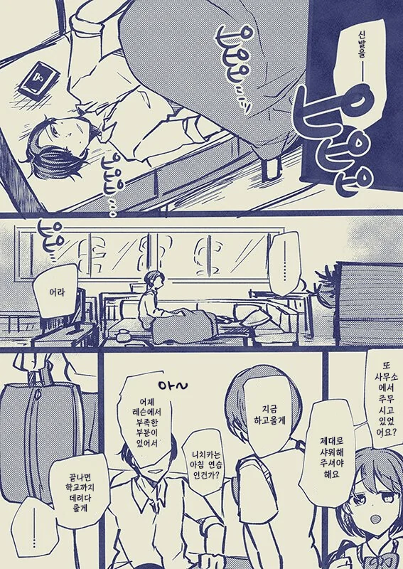 manga_1538839_006.webp