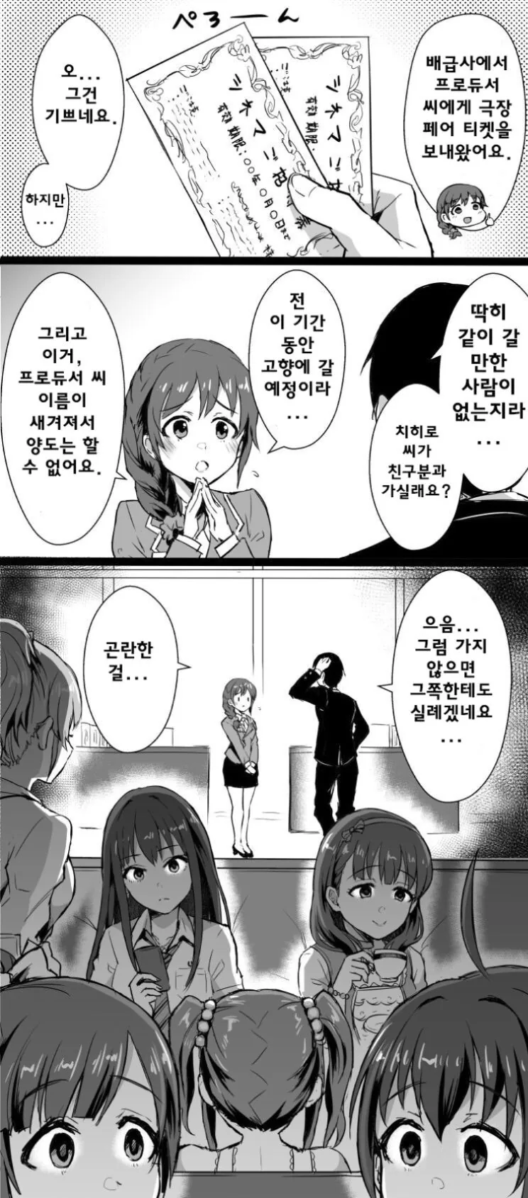 manga_1752792_001.webp