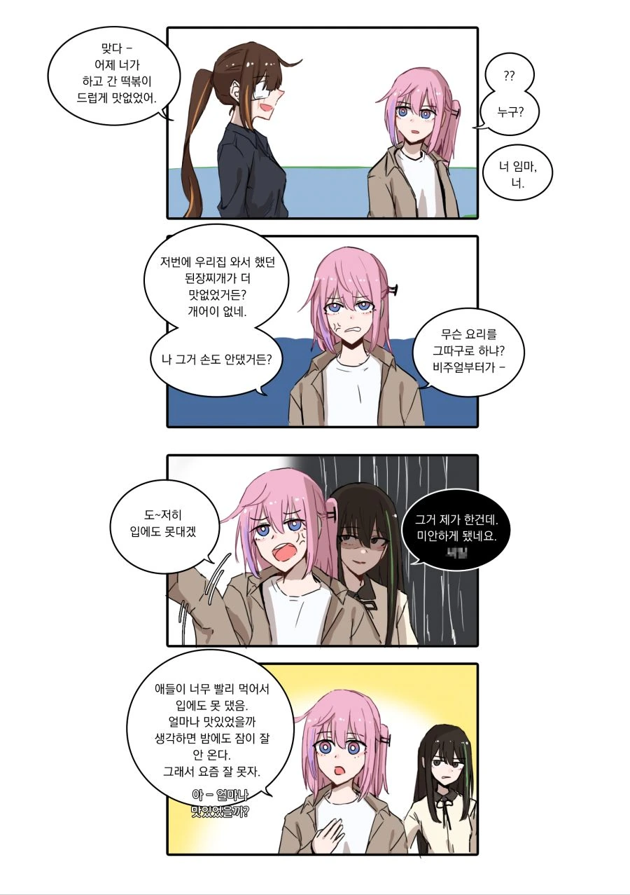 manga_1765002_004.webp