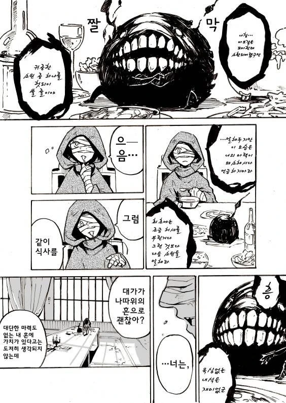 manga_1798680_004.webp