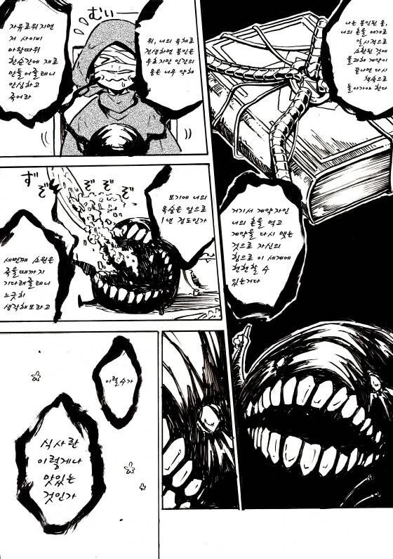 manga_1798680_005.webp