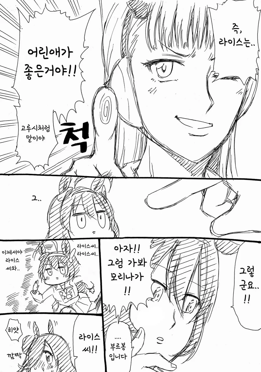 manga_1809466_003.webp
