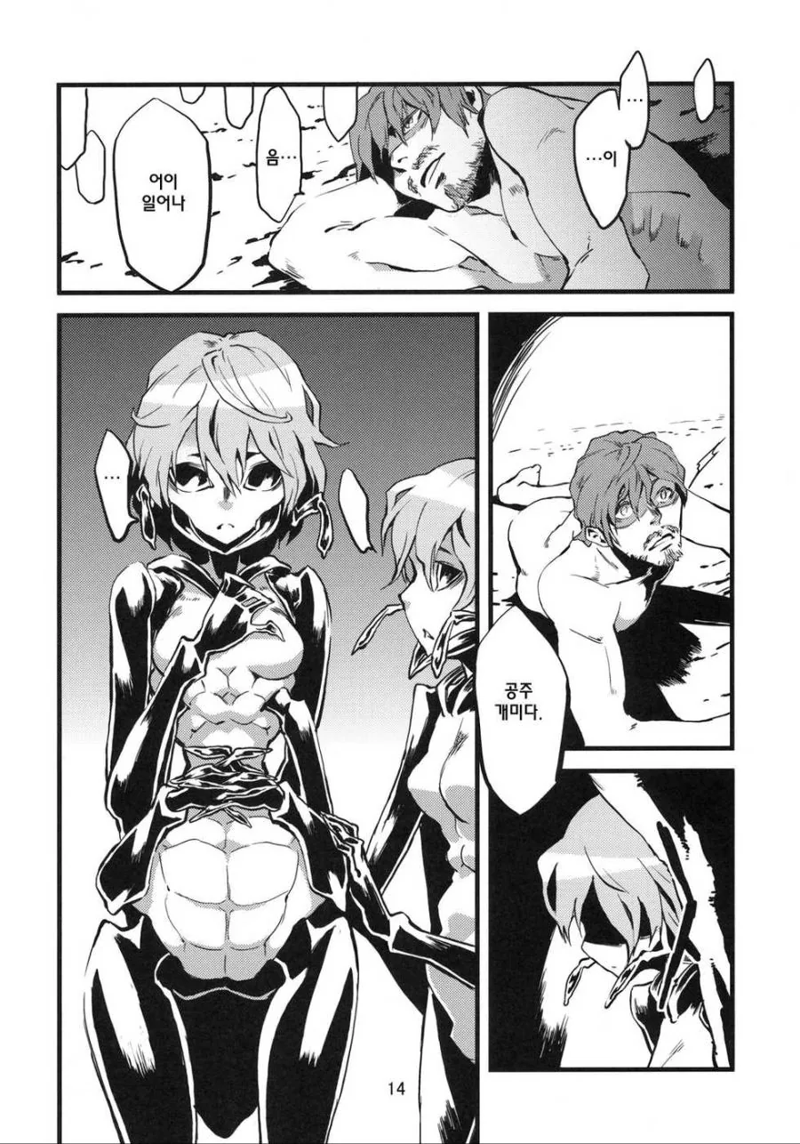 manga_1939275_007.webp