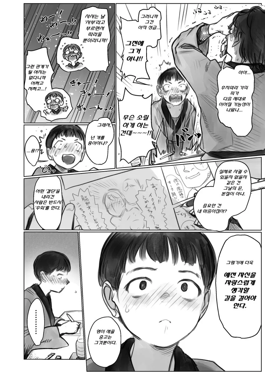 manga_1942936_010.webp