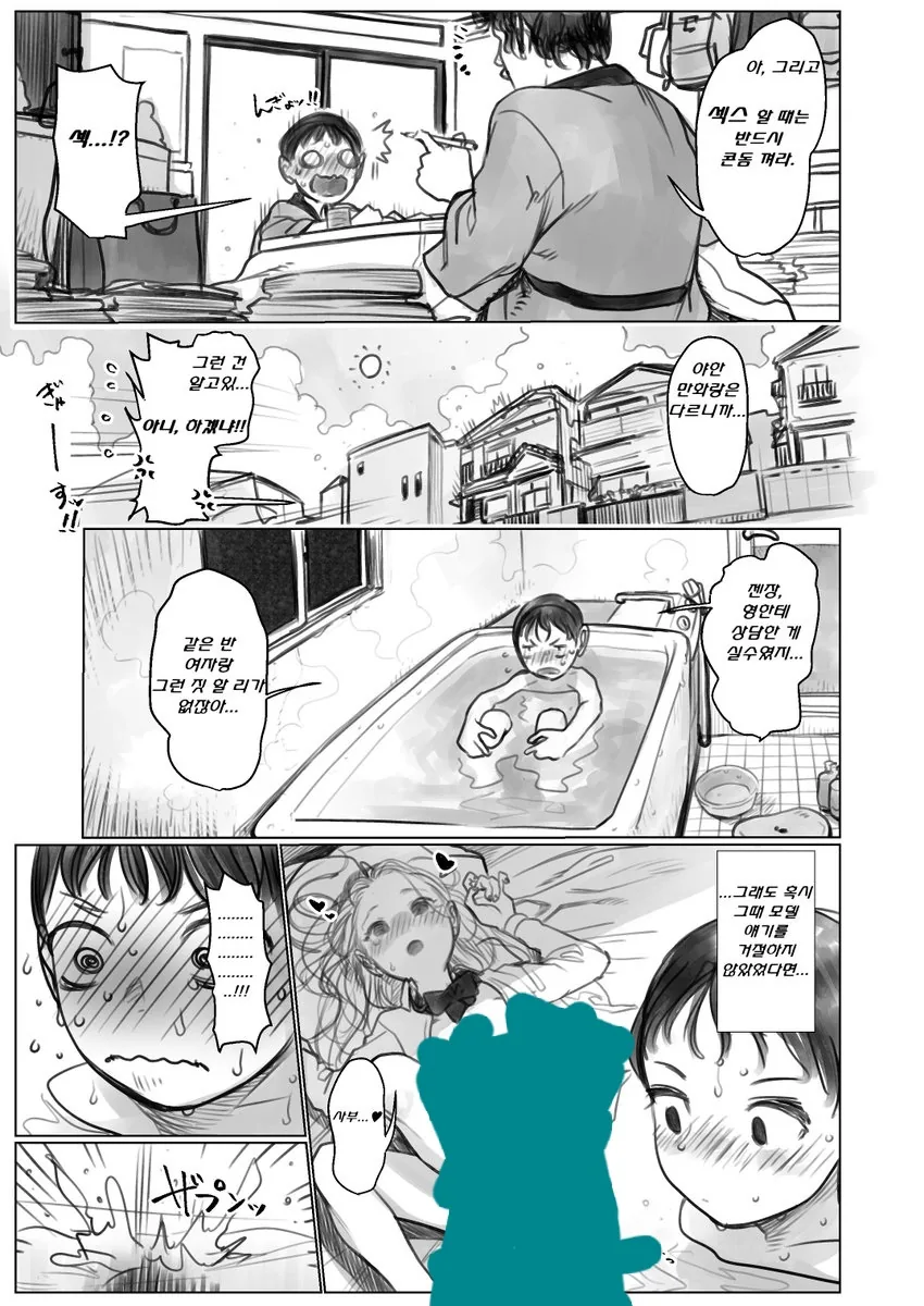 manga_1942936_011.webp