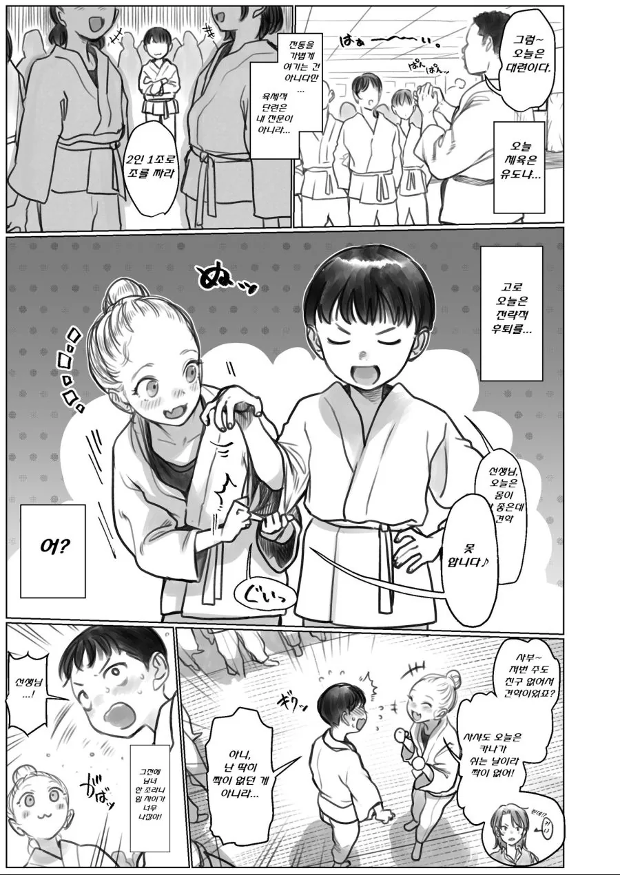manga_1942936_013.webp