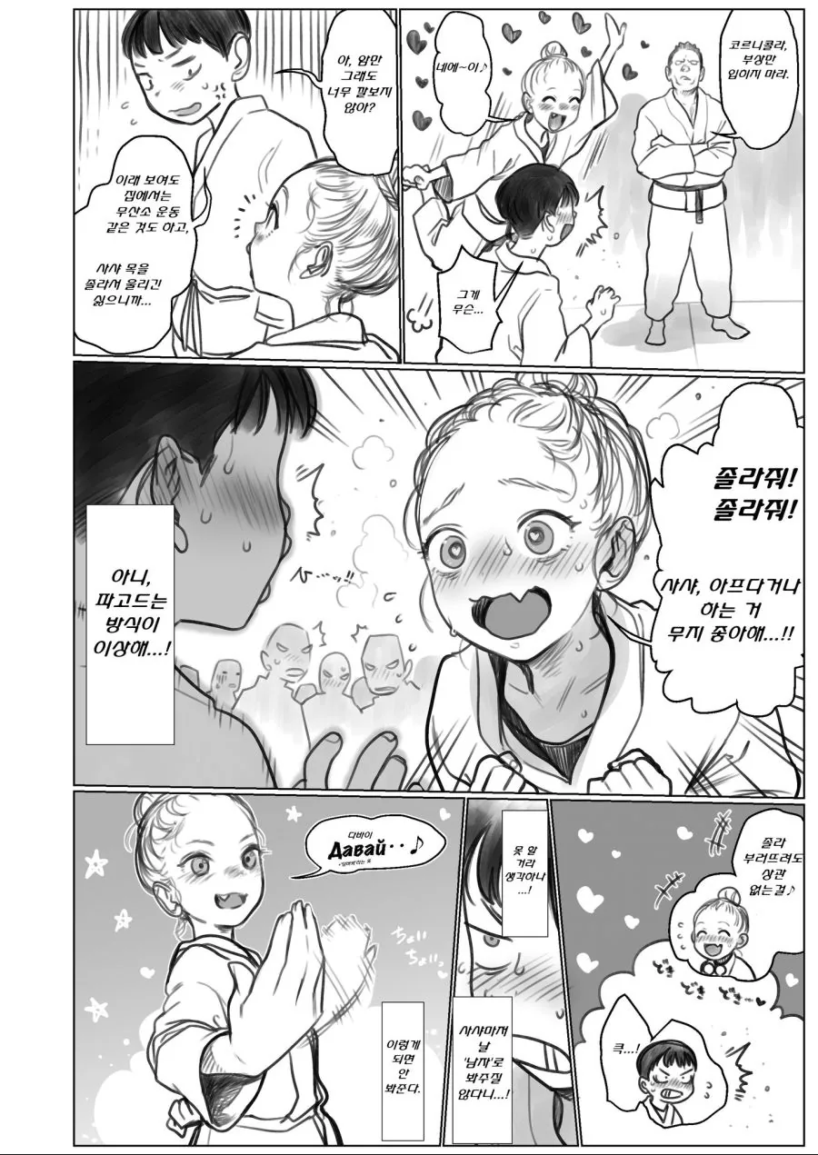 manga_1942936_014.webp