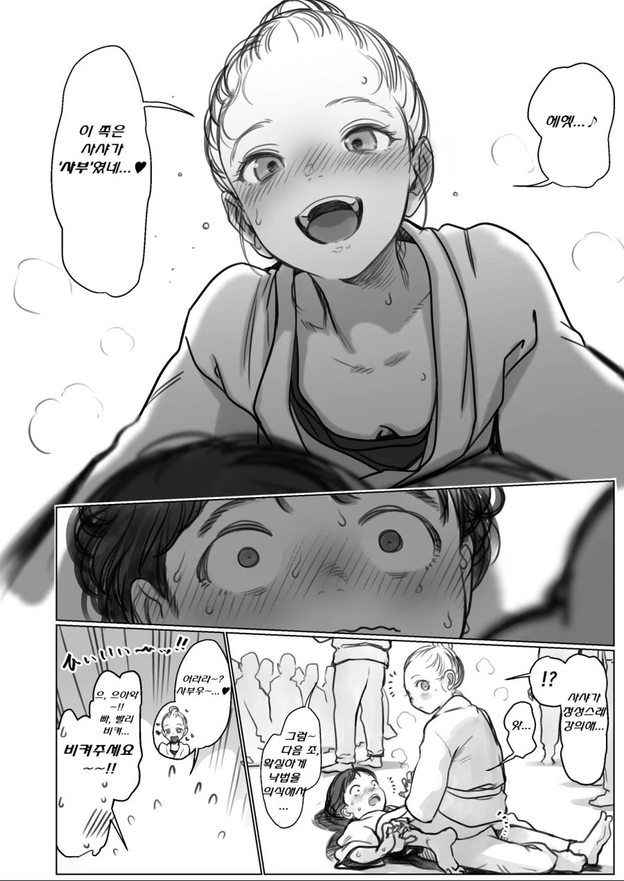 manga_1942936_016.webp