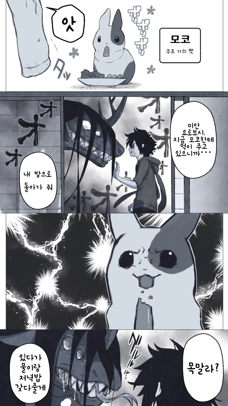 manga_1946565_005.webp