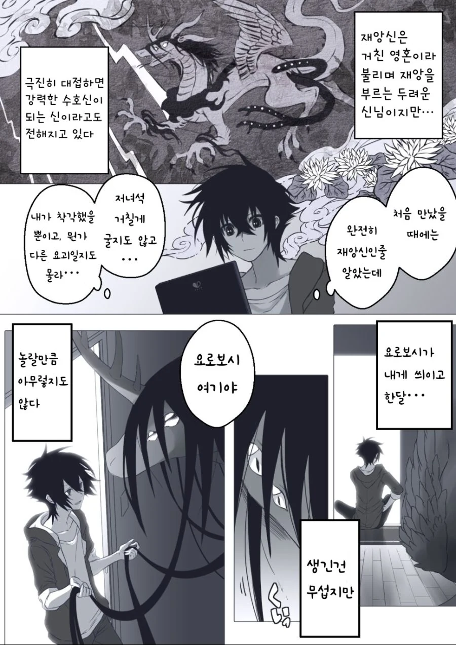 manga_1946565_010.webp