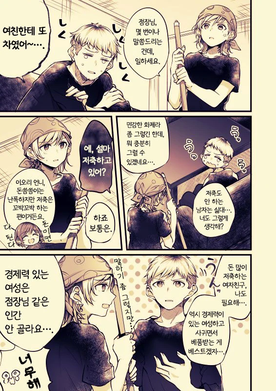 manga_194892_001.webp