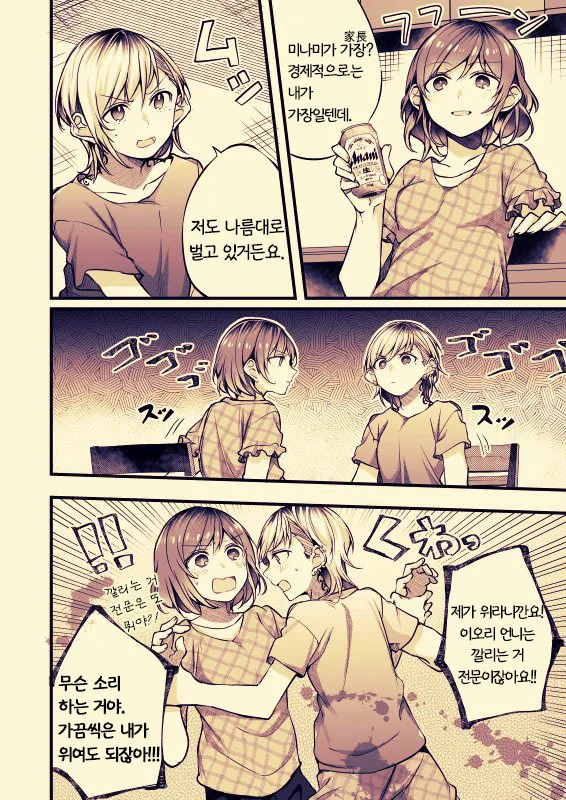 manga_194892_002.webp