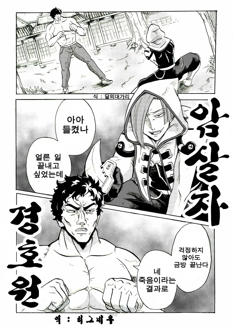manga_195998_001.webp