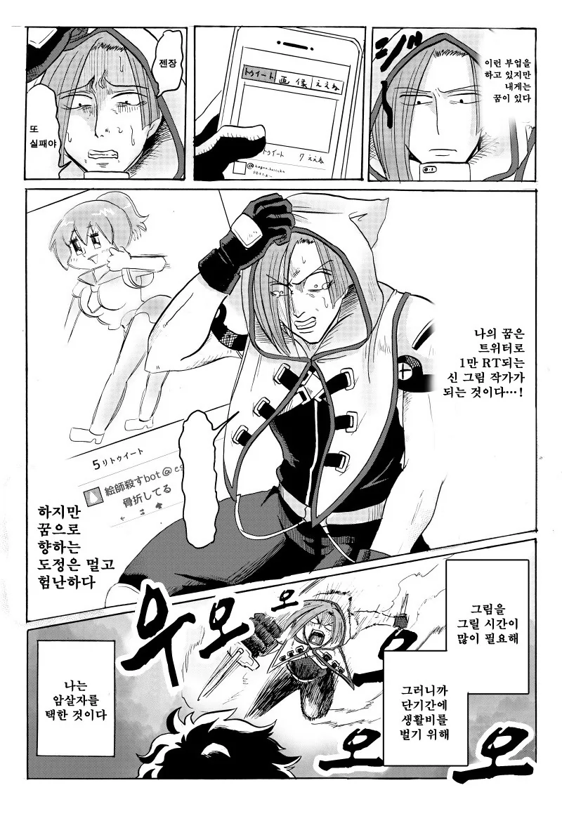 manga_195998_003.webp