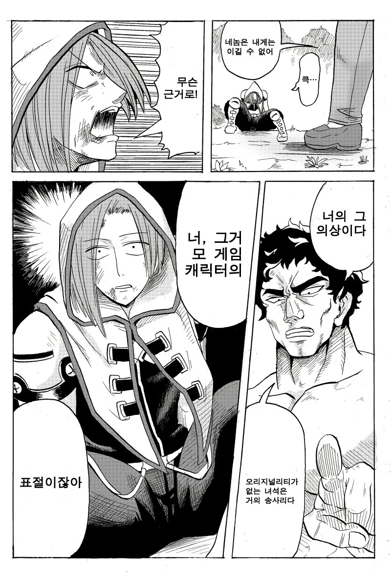 manga_195998_005.webp