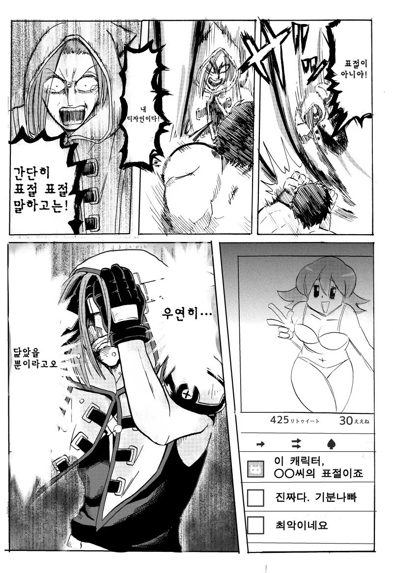 manga_195998_007.webp