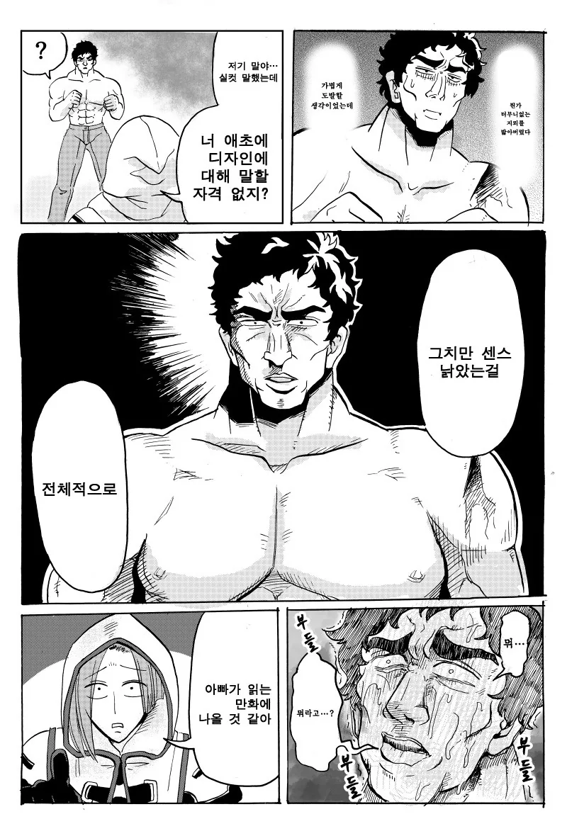 manga_195998_008.webp