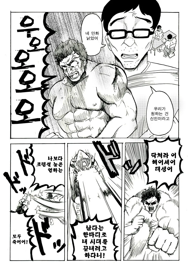 manga_195998_009.webp