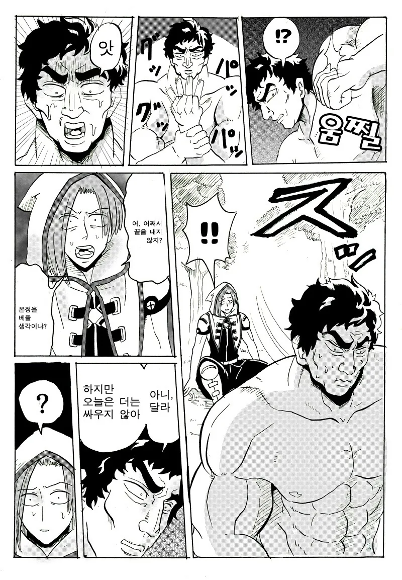 manga_195998_011.webp