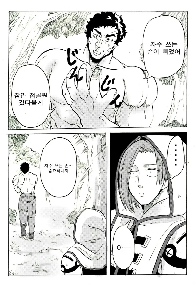 manga_195998_012.webp