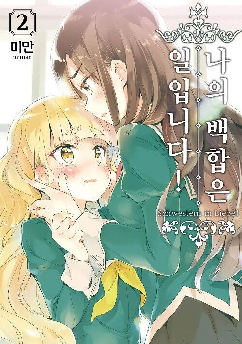 manga_2051400_004.webp