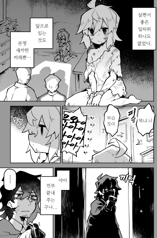 manga_206150_001.webp