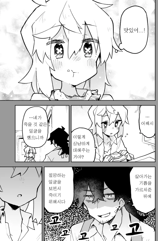 manga_206150_003.webp