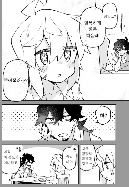 manga_206150_004.webp