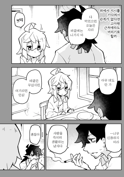 manga_206150_007.webp